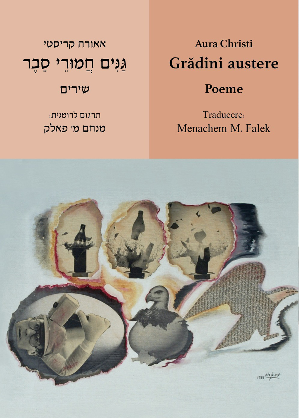 Austere-Gardens_Gradini-austere_Hebrew-edition-Aura-Christi