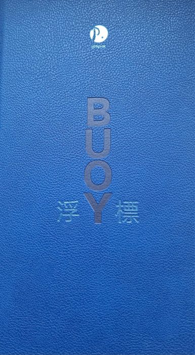 Buoy · Geamandura, Poems, Anthology IPNHK